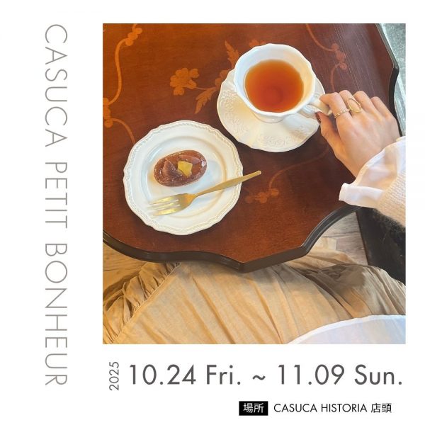CASUCA petit bonheur ーカスカ プティ ボヌールー